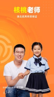 核桃编程 核桃编程