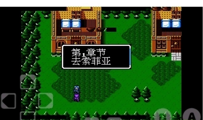 火焰纹章索菲亚的复苏手机版 火焰纹章索菲亚的复苏手机版