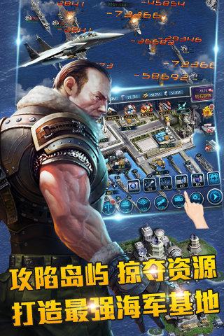 无敌舰队百度手机版