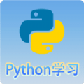 Python语言学习