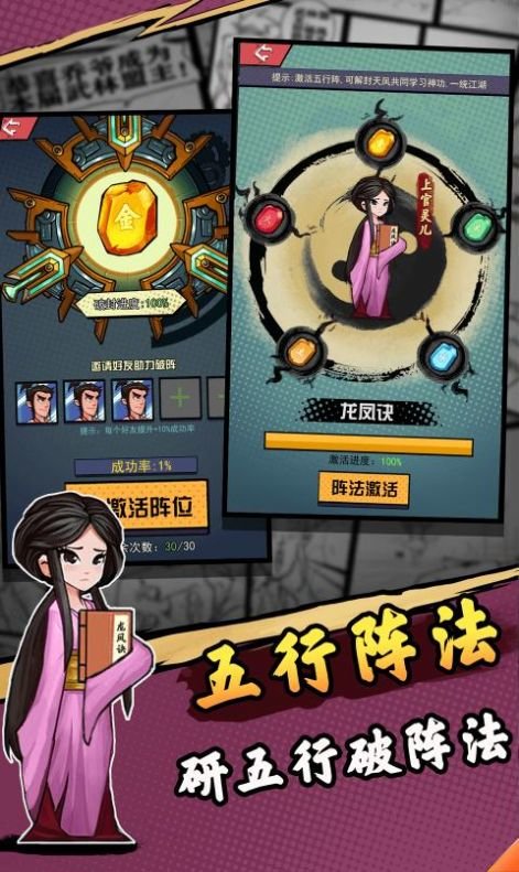 踢飞大侠官方版