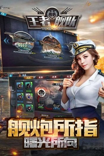 王者舰队无限钻石版