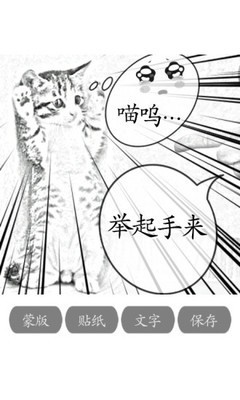 照片漫画效果
