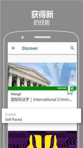 edX在线学习 edX在线学习