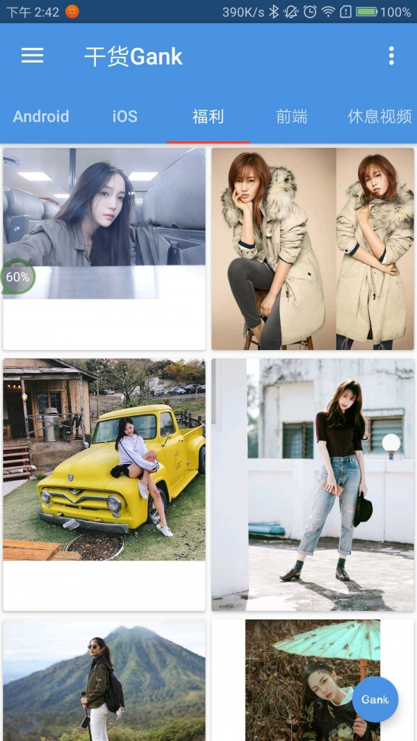 干货Gank 干货Gank