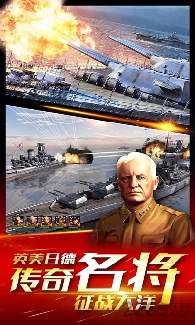 大航海雷霆舰队官方版
