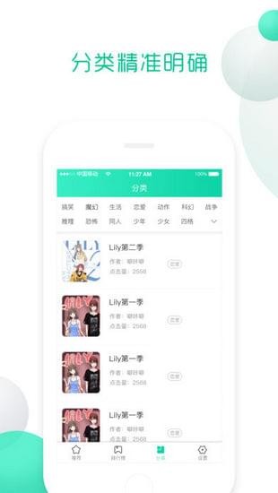 超级漫看app下载
