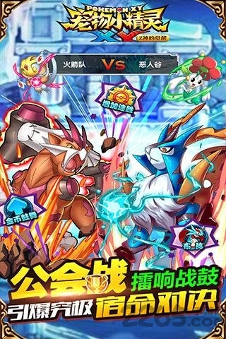宠物小精灵xy免费版