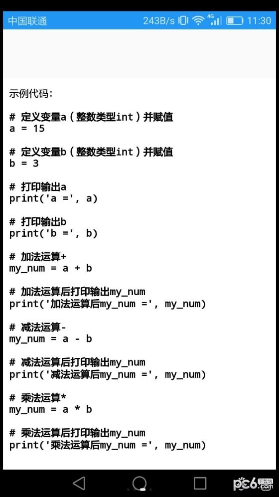 Python语言学习 Python语言学习