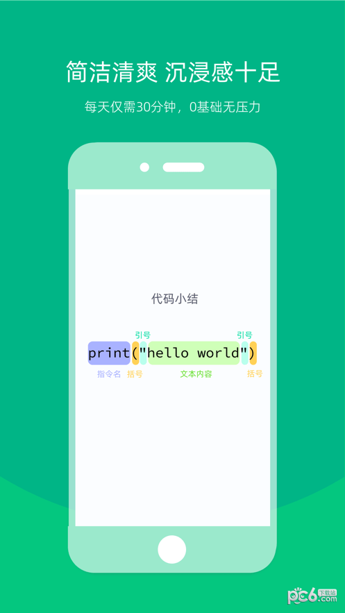 白纸编程 白纸编程