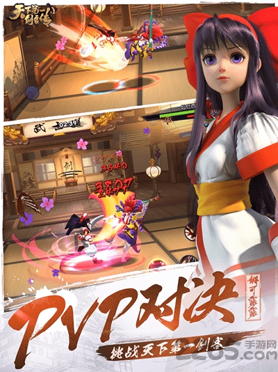 天下第一剑客传手游百度版
