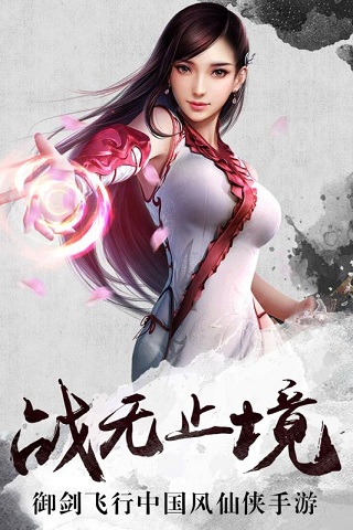 百战封仙无限元宝金币版