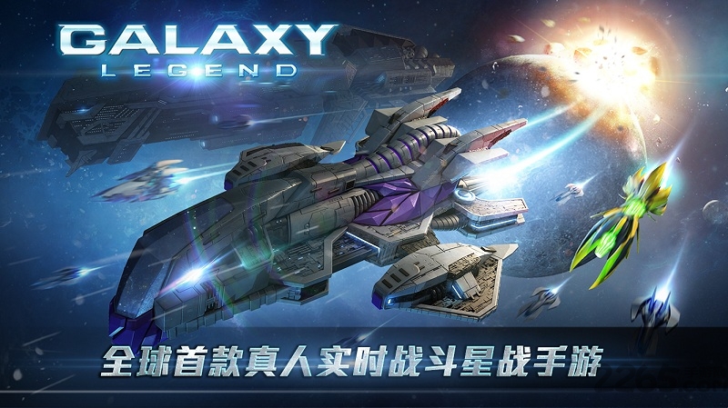 太空堡垒超时空舰队手游