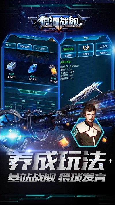 银河舰队官方版