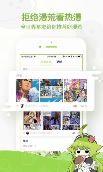 卡卡喵全彩漫画