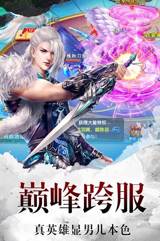 百战封仙手游官方版