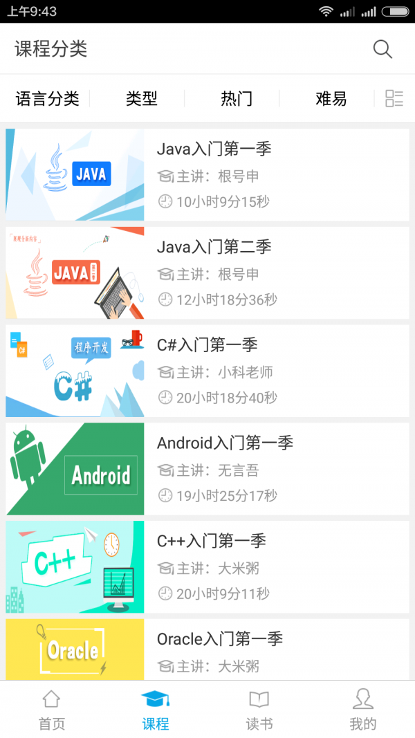 明日学院 明日学院