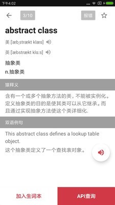 编程词汇 编程词汇