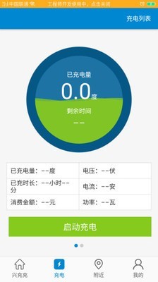 兴充充