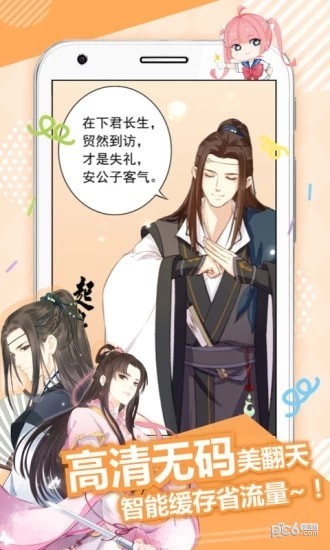 波波动漫