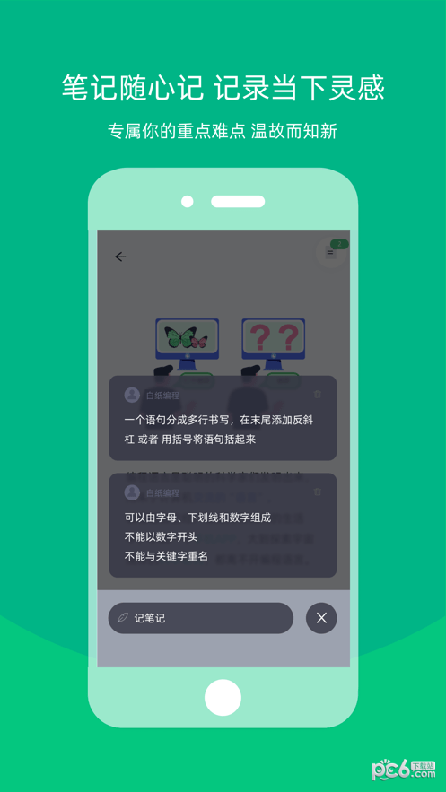 白纸编程 白纸编程