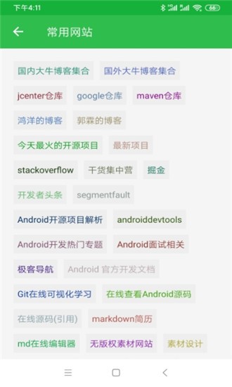 安卓天堂 安卓天堂