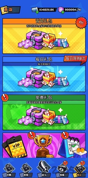 怪物之刃手机版