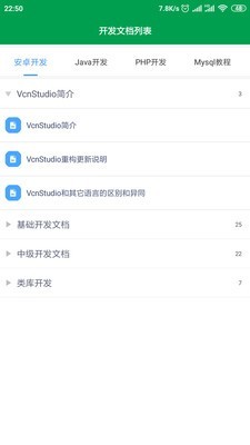 VCN学习手册 VCN学习手册