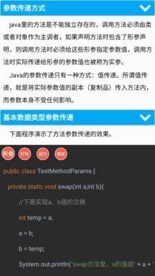 Java学习笔记