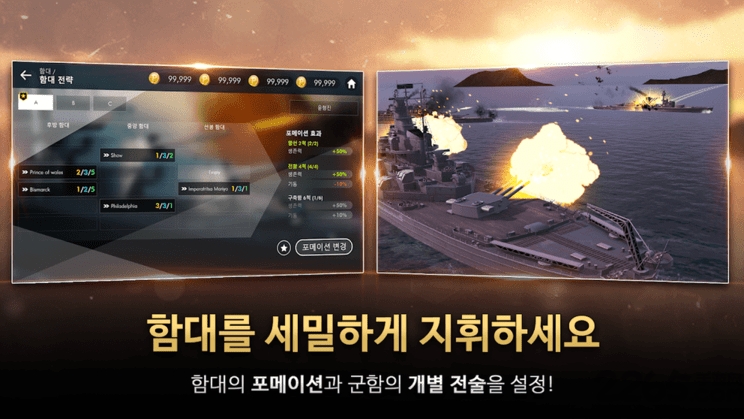 战时舰队司令部手游