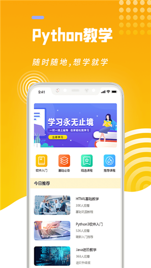 python编程猿 python编程猿