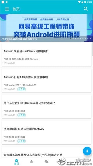 爱来技术学习 爱来技术学习