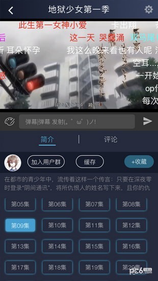 ZzzFun动漫