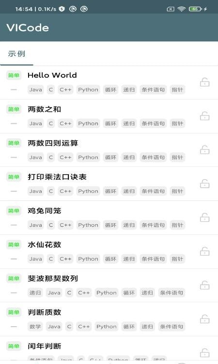 VICode代码编辑器 VICode代码编辑器