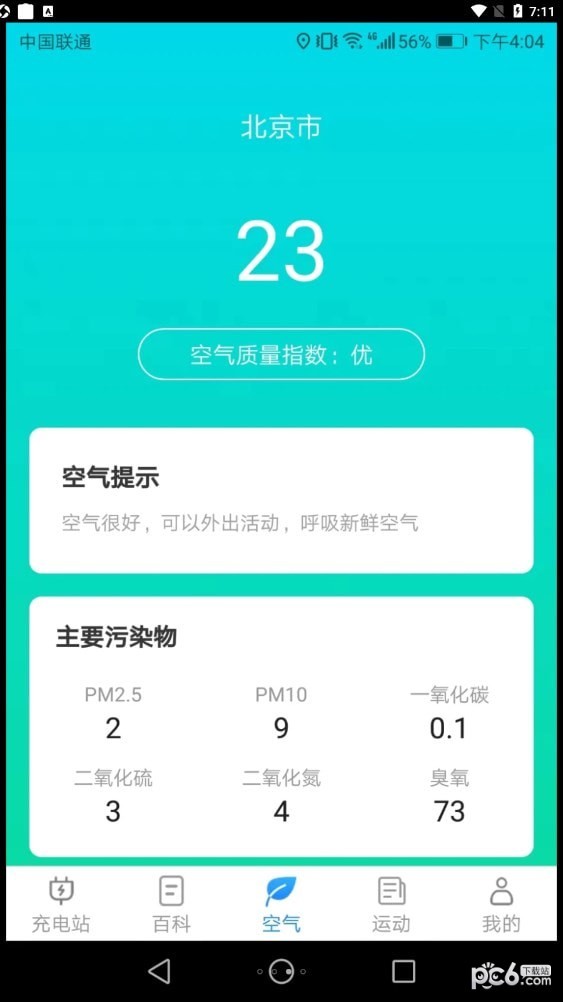 天天趣充电 天天趣充电