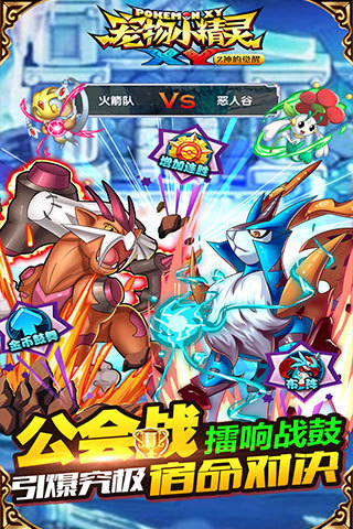 宠物小精灵xy手机版 宠物小精灵xy手机版