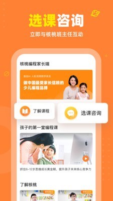 核桃编程 核桃编程