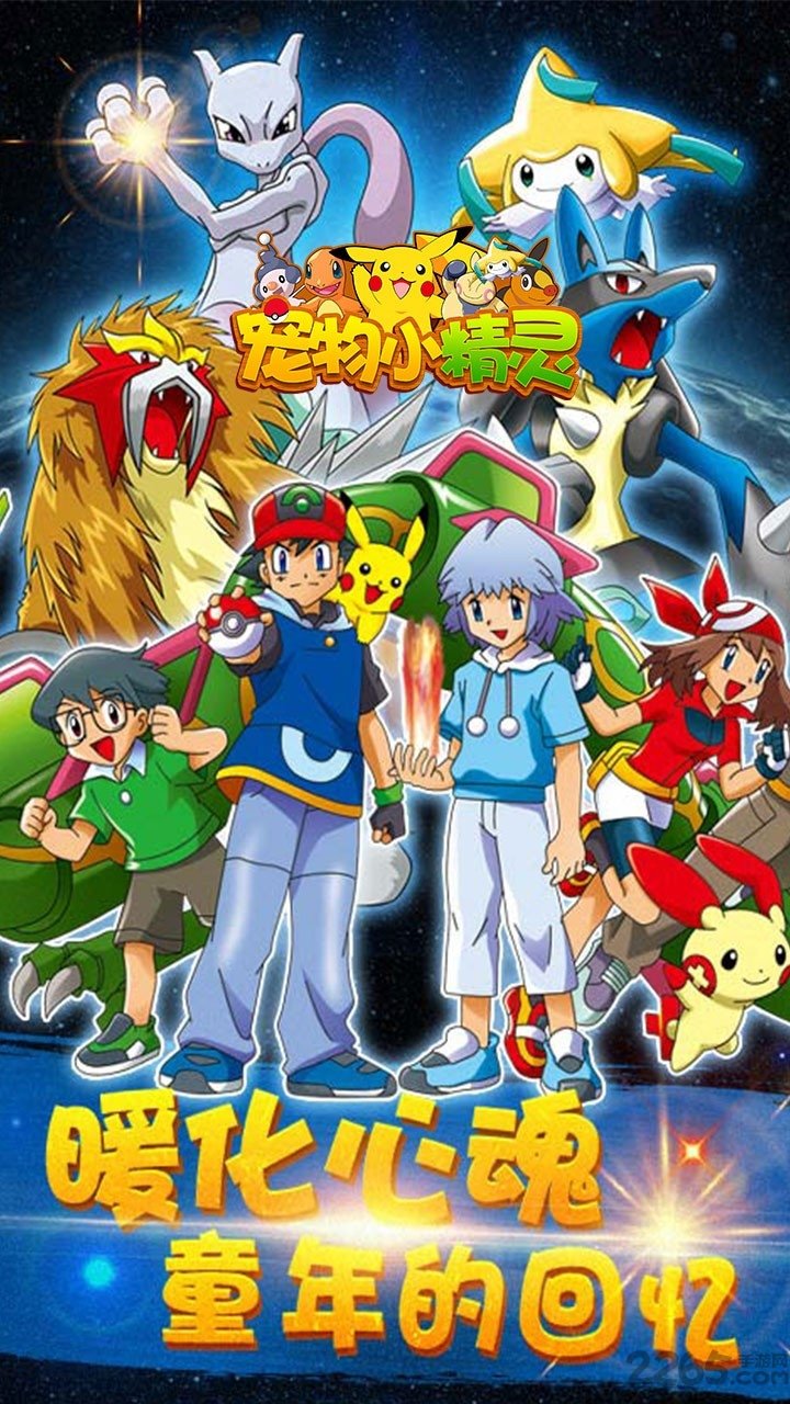 4399宠物小精灵xy 4399宠物小精灵xy