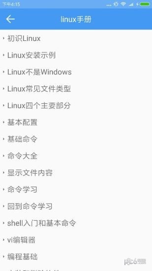 linux手册