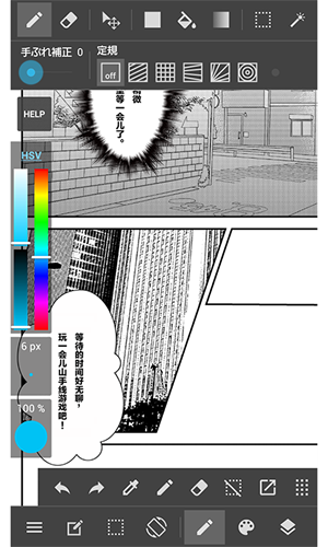 漫画制作app
