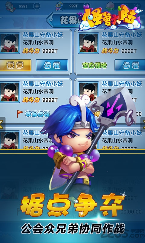 怪兽大陆游戏h5版