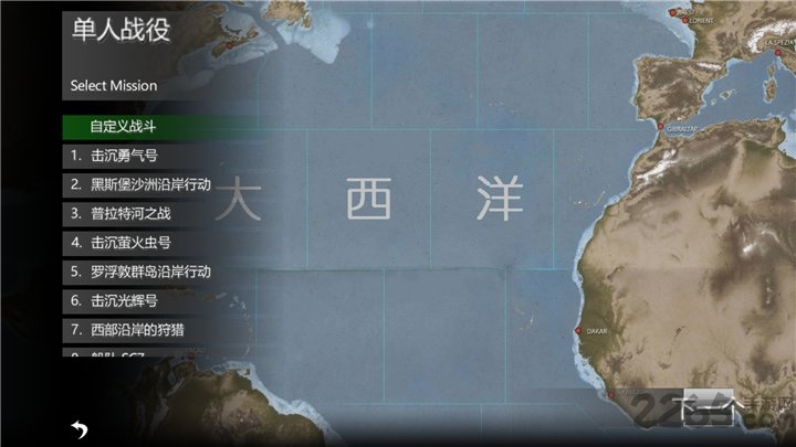 大西洋舰队升级版