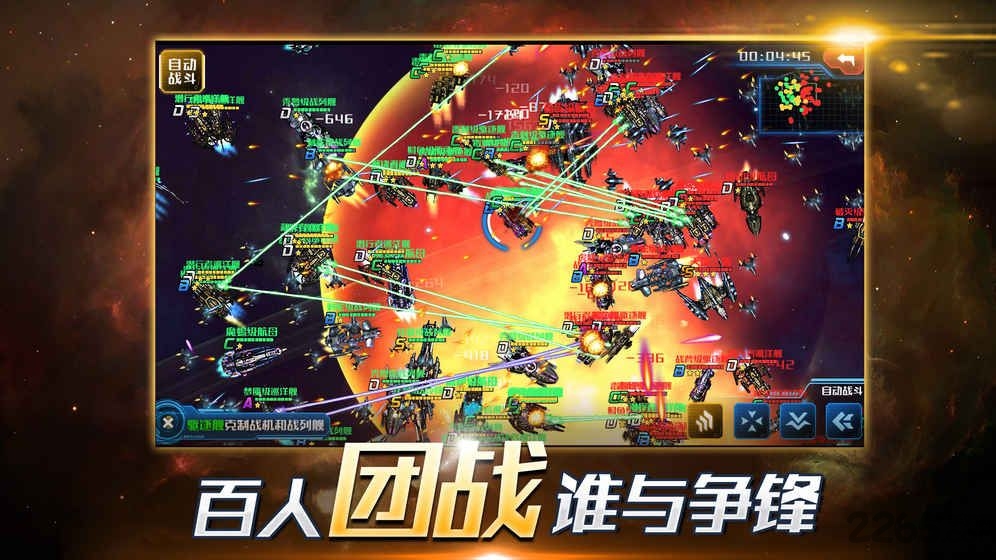 超时空舰队九游版