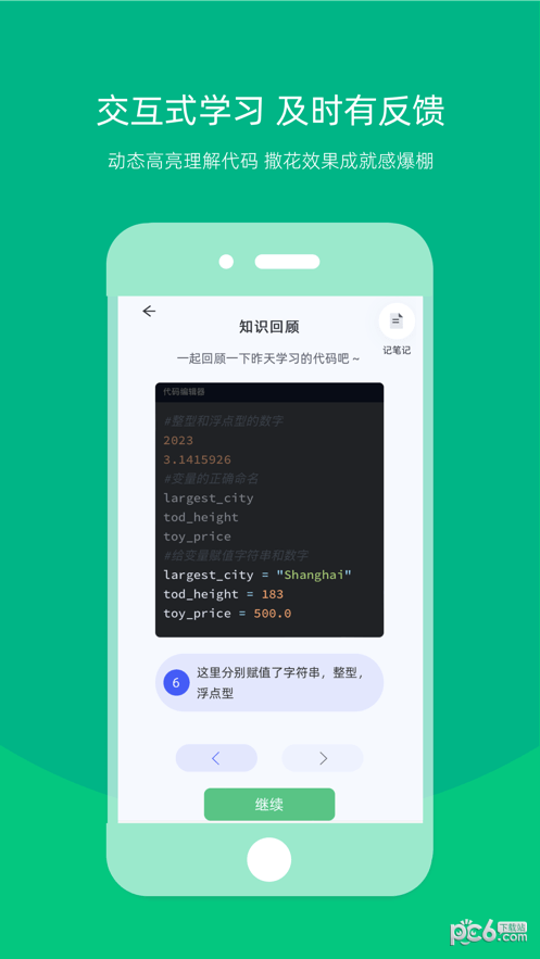 白纸编程 白纸编程