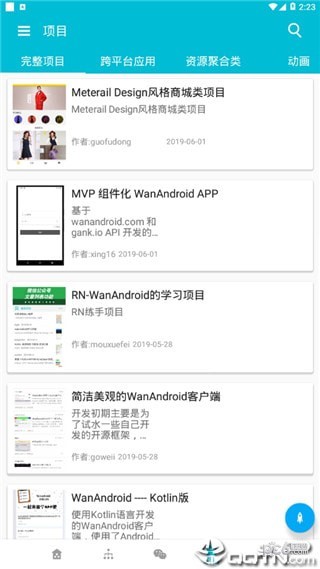 爱来技术学习app下载