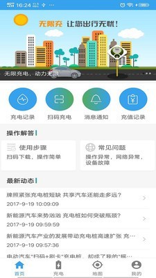 无限充