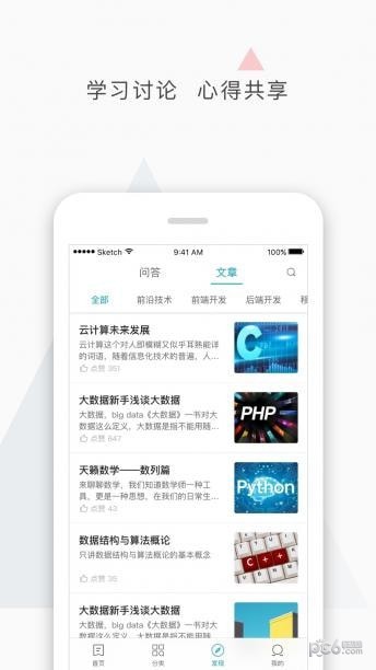 零壹快学app下载