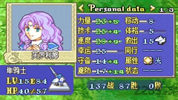 火焰纹章烈火之剑中文版 火焰纹章烈火之剑中文版