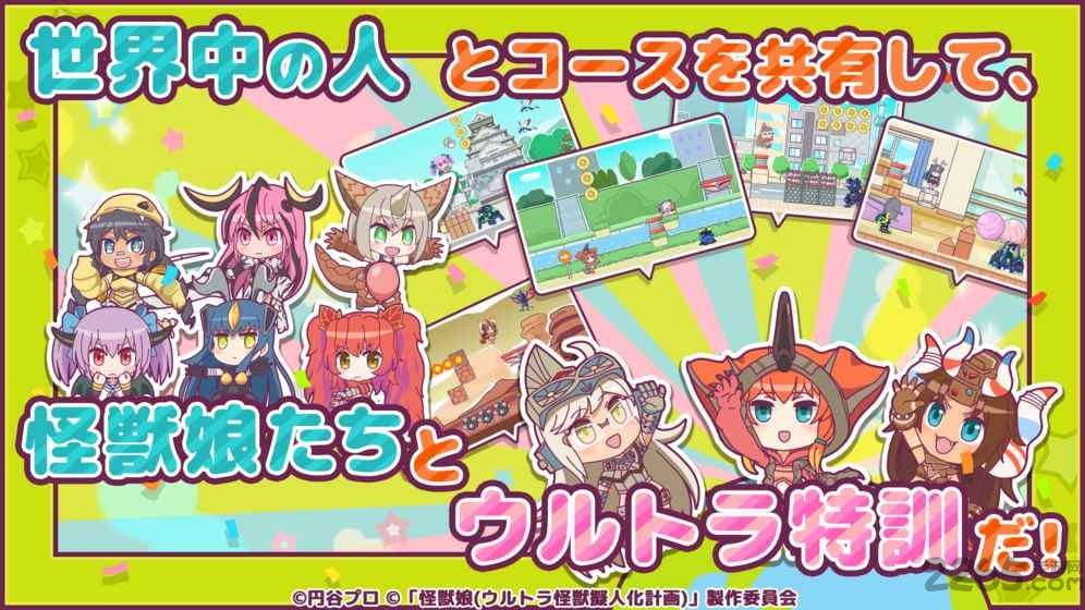 怪兽娘超特训大作战中文版