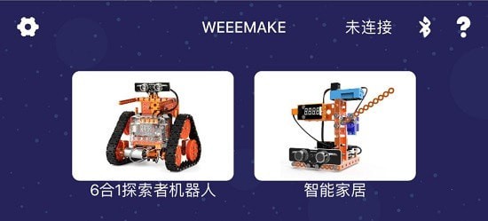 weeemake编程机器人